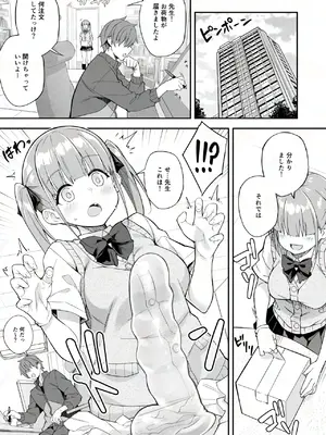 [おつきみ工房 (秋空もみぢ)] 透明ディルドでオナニーするJKの身体を隅々まで観察してみた_03