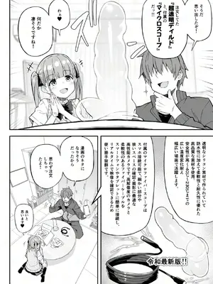 [おつきみ工房 (秋空もみぢ)] 透明ディルドでオナニーするJKの身体を隅々まで観察してみた_04