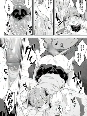 [おつきみ工房 (秋空もみぢ)] 透明ディルドでオナニーするJKの身体を隅々まで観察してみた_18
