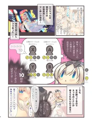 [seventh zest (六ツ野へきさ)] えっちなお部屋は好きですか？ [DL版]_07