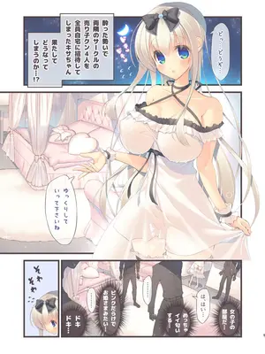 [seventh zest (六ツ野へきさ)] えっちなお部屋は好きですか？ [DL版]_06