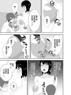 [studioマカロン] 欲求不満なムチムチお母さんが息子の友達と…_29