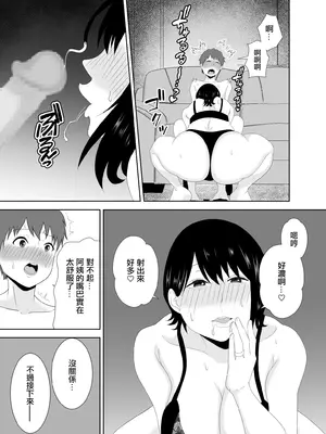 [studioマカロン] 欲求不満なムチムチお母さんが息子の友達と…_27