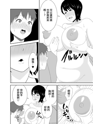 [studioマカロン] 欲求不満なムチムチお母さんが息子の友達と…_28