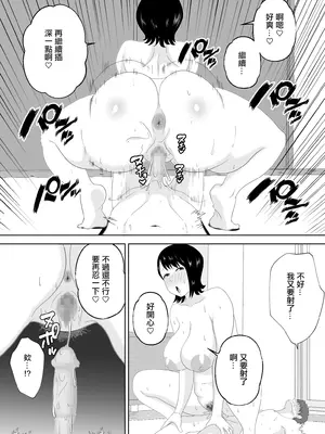 [studioマカロン] 欲求不満なムチムチお母さんが息子の友達と…_41