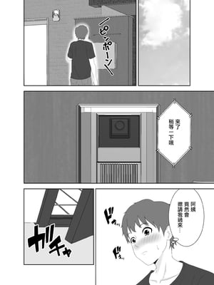[studioマカロン] 欲求不満なムチムチお母さんが息子の友達と…_10