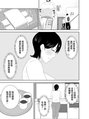 [studioマカロン] 欲求不満なムチムチお母さんが息子の友達と…_05