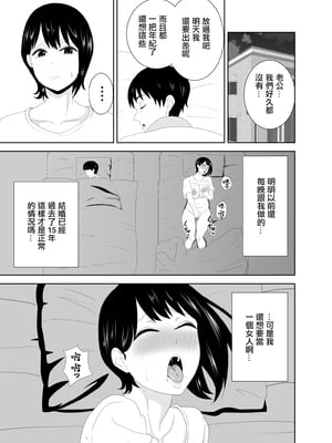 [studioマカロン] 欲求不満なムチムチお母さんが息子の友達と…_03