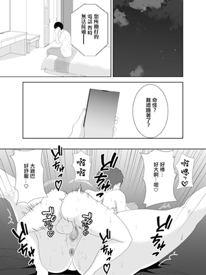 [studioマカロン] 欲求不満なムチムチお母さんが息子の友達と…_61