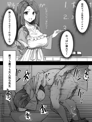 [MM] 大人気な先生 1-4+正月帰省の巻+人物設定と相関図
