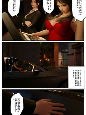 縛美後傳-SM女偵探01-02_1-005