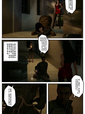 縛美後傳-SM女偵探01-02_1-007