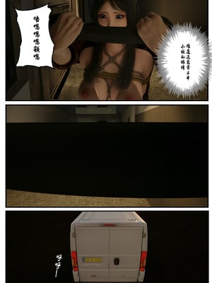 縛美後傳-SM女偵探01-02_1-015