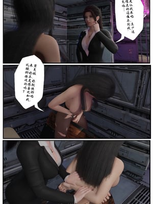 縛美後傳-SM女偵探01-02_2-012