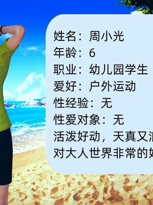 [3D]旗袍媽媽生二胎01-08(完)_1-004
