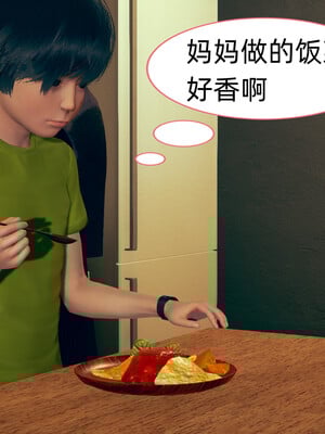 [3D]旗袍媽媽生二胎01-08(完)_1-011
