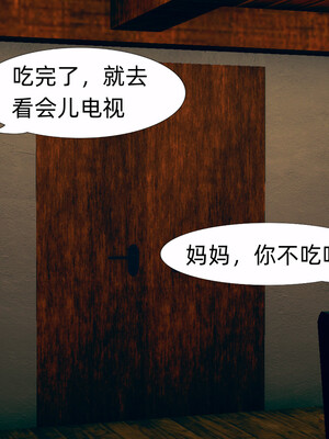 [3D]旗袍媽媽生二胎01-08(完)_1-013