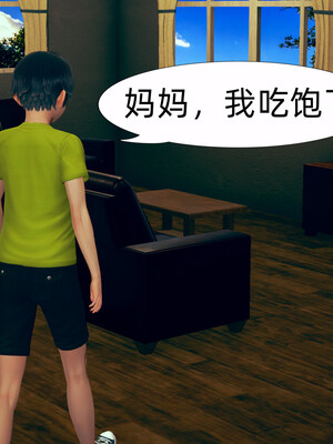 [3D]旗袍媽媽生二胎01-08(完)_1-016