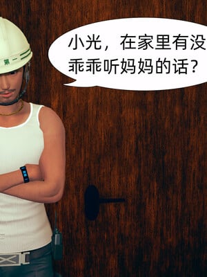 [3D]旗袍媽媽生二胎01-08(完)_1-025