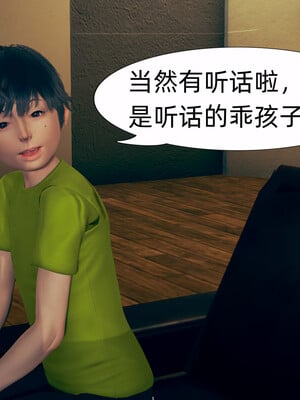 [3D]旗袍媽媽生二胎01-08(完)_1-026