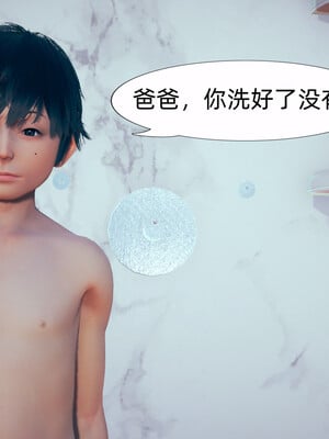 [3D]旗袍媽媽生二胎01-08(完)_1-038