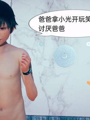 [3D]旗袍媽媽生二胎01-08(完)_1-044