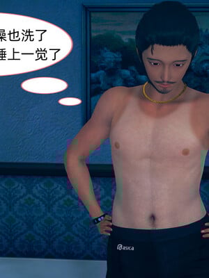 [3D]旗袍媽媽生二胎01-08(完)_1-047