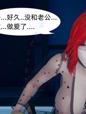 [3D]旗袍媽媽生二胎01-08(完)_2-014