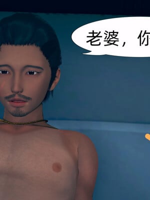 [3D]旗袍媽媽生二胎01-08(完)_2-029