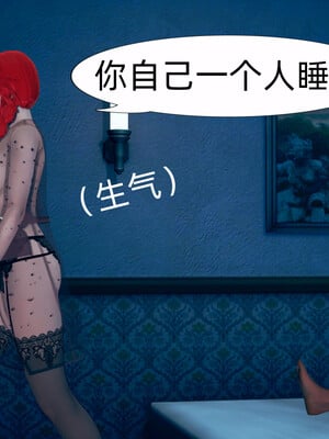 [3D]旗袍媽媽生二胎01-08(完)_2-031