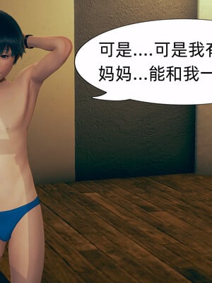 [3D]旗袍媽媽生二胎01-08(完)_2-046
