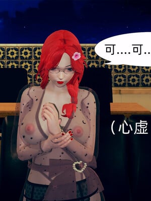 [3D]旗袍媽媽生二胎01-08(完)_2-047