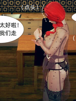 [3D]旗袍媽媽生二胎01-08(完)_2-048