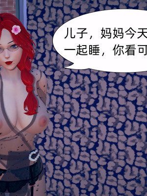 [3D]旗袍媽媽生二胎01-08(完)_3-006