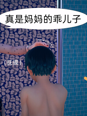 [3D]旗袍媽媽生二胎01-08(完)_3-008