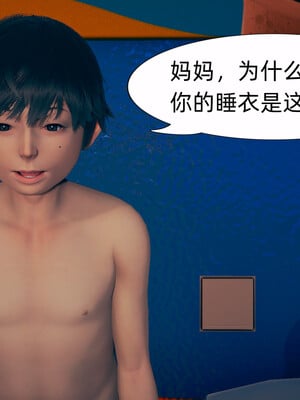 [3D]旗袍媽媽生二胎01-08(完)_3-010