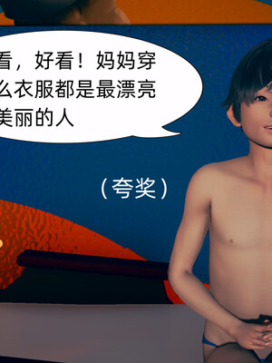[3D]旗袍媽媽生二胎01-08(完)_3-012