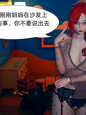 [3D]旗袍媽媽生二胎01-08(完)_3-015