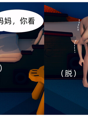 [3D]旗袍媽媽生二胎01-08(完)_3-018
