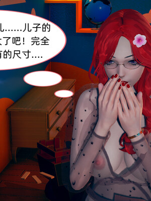[3D]旗袍媽媽生二胎01-08(完)_3-021