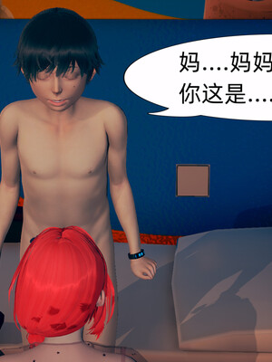 [3D]旗袍媽媽生二胎01-08(完)_3-037