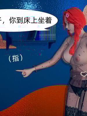 [3D]旗袍媽媽生二胎01-08(完)_3-043