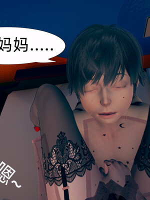 [3D]旗袍媽媽生二胎01-08(完)_4-018
