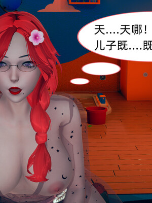 [3D]旗袍媽媽生二胎01-08(完)_4-038