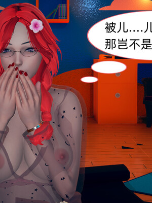 [3D]旗袍媽媽生二胎01-08(完)_4-042