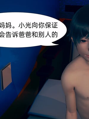 [3D]旗袍媽媽生二胎01-08(完)_4-050