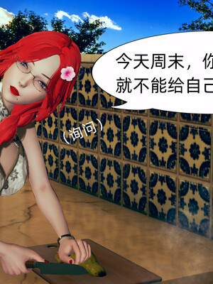 [3D]旗袍媽媽生二胎01-08(完)_5-011