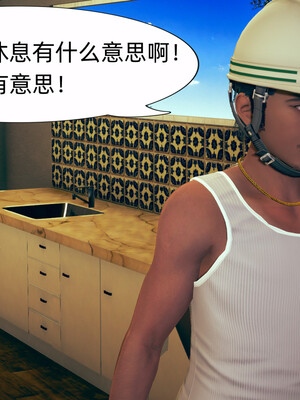 [3D]旗袍媽媽生二胎01-08(完)_5-012