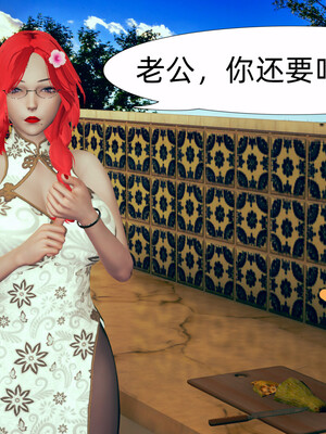 [3D]旗袍媽媽生二胎01-08(完)_5-013
