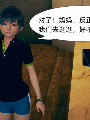 [3D]旗袍媽媽生二胎01-08(完)_5-018